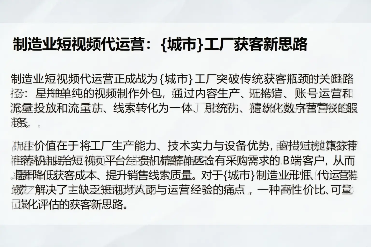 制造业短视频代运营:杂多工厂获客新思路